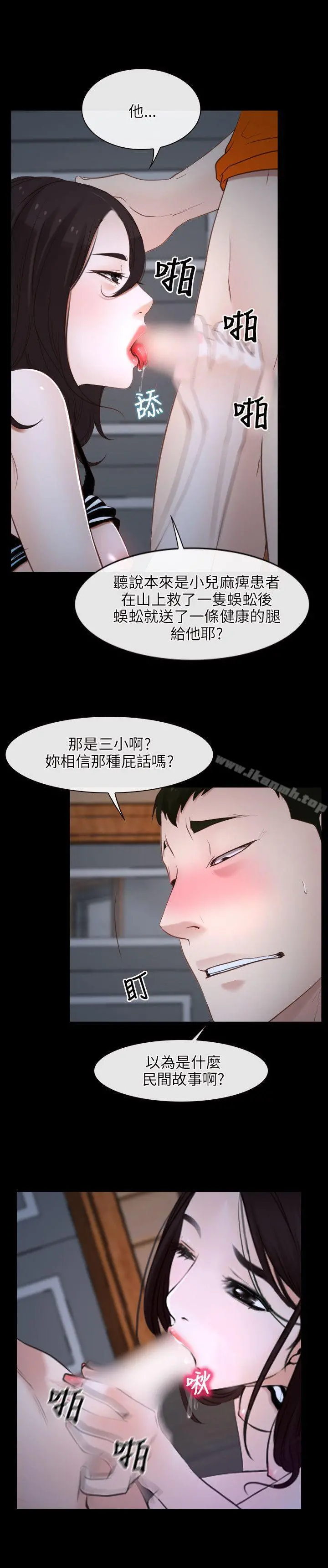 初恋物语 第8话 第5页