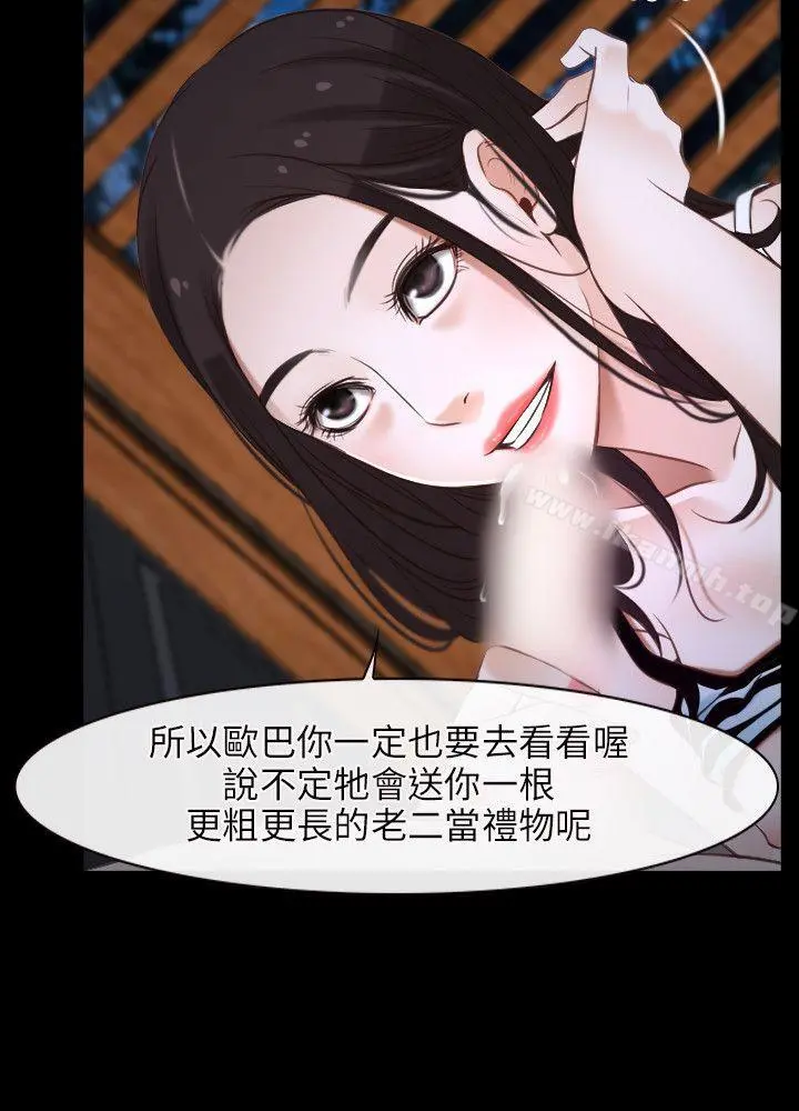 初恋物语 第8话 第7页