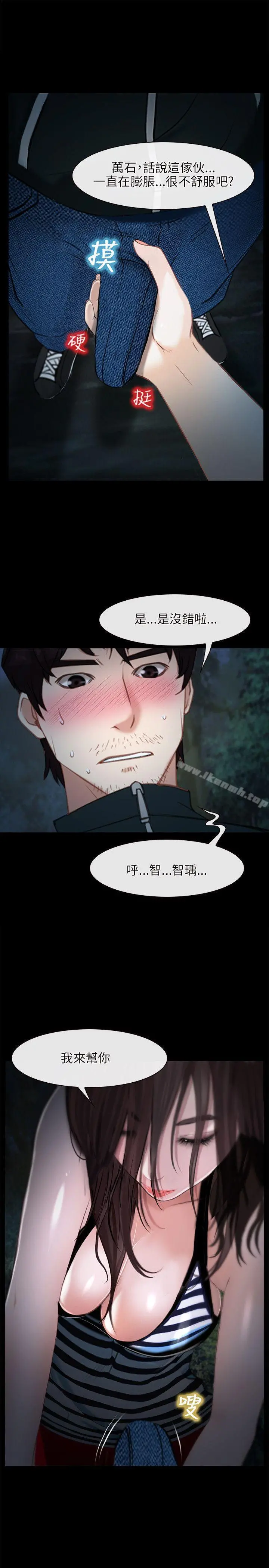 初恋物语 第8话 第40页