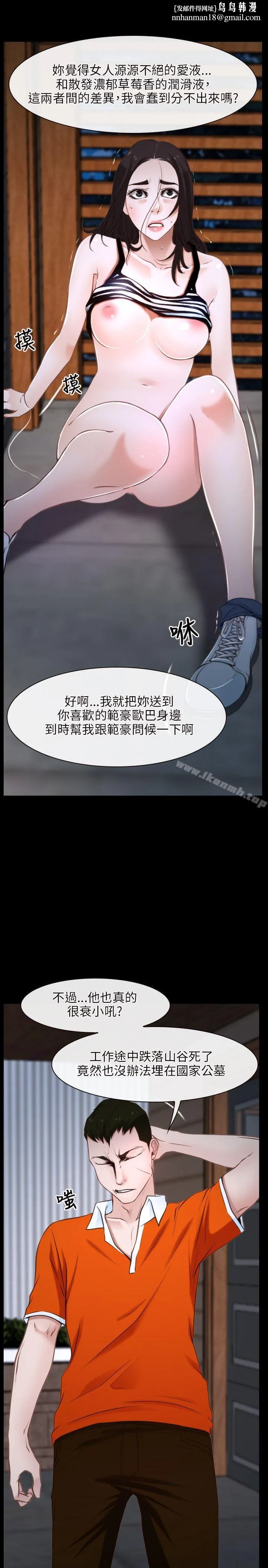 初恋物语 第8话 第21页