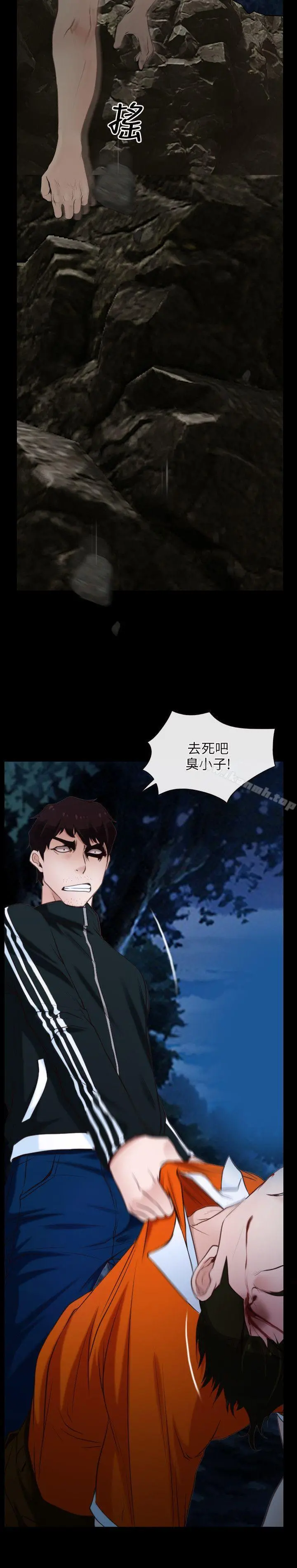 初恋物语 第8话 第30页