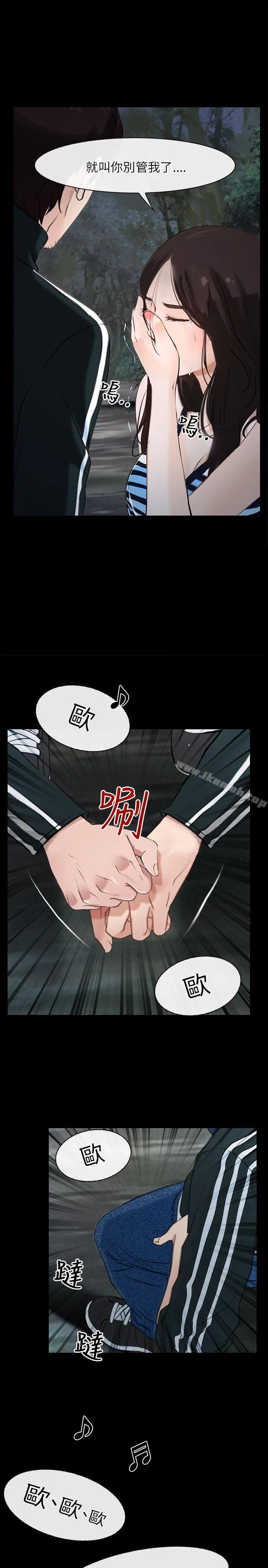 初恋物语 第8话 第35页