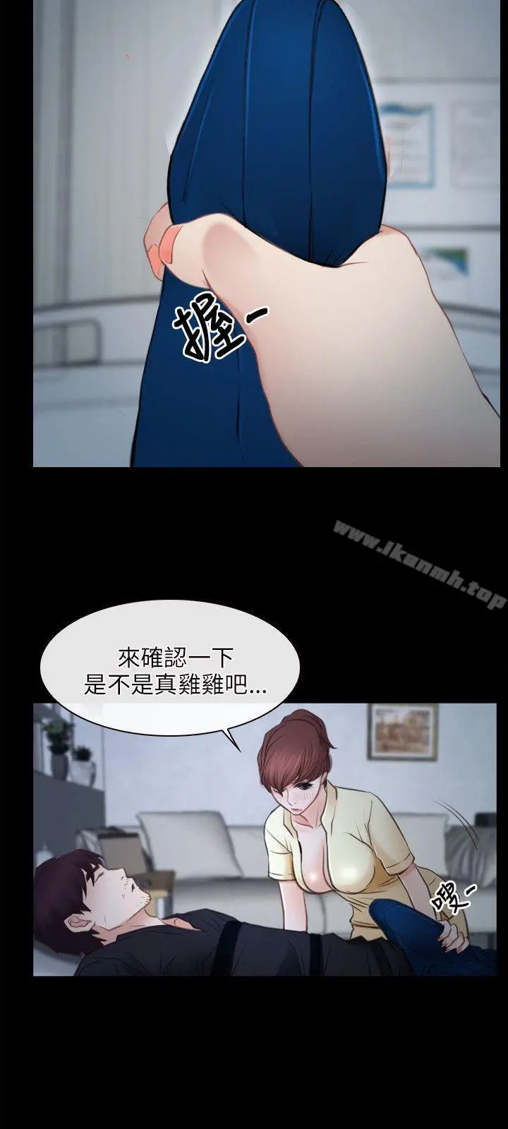 初恋物语 第24话 第18页
