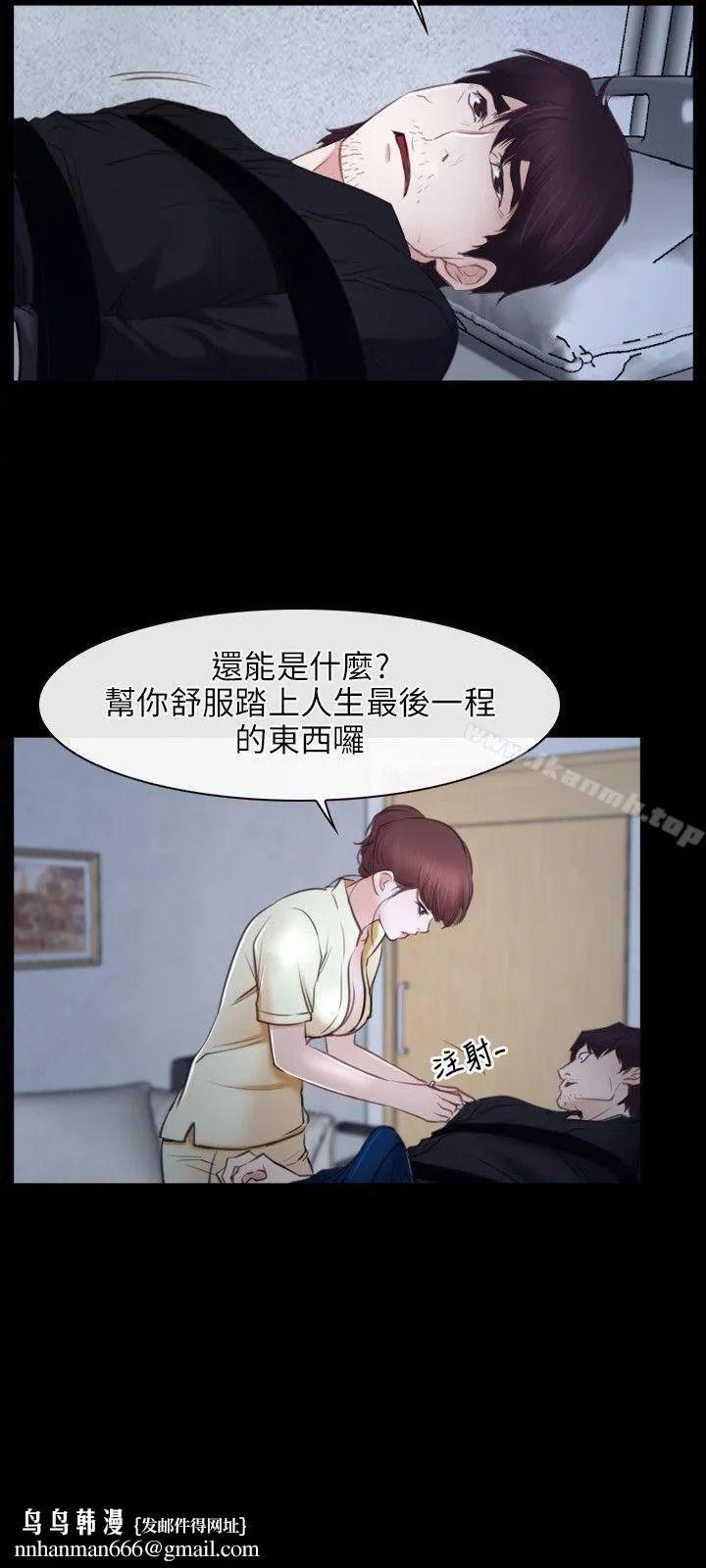 初恋物语 第24话 第15页