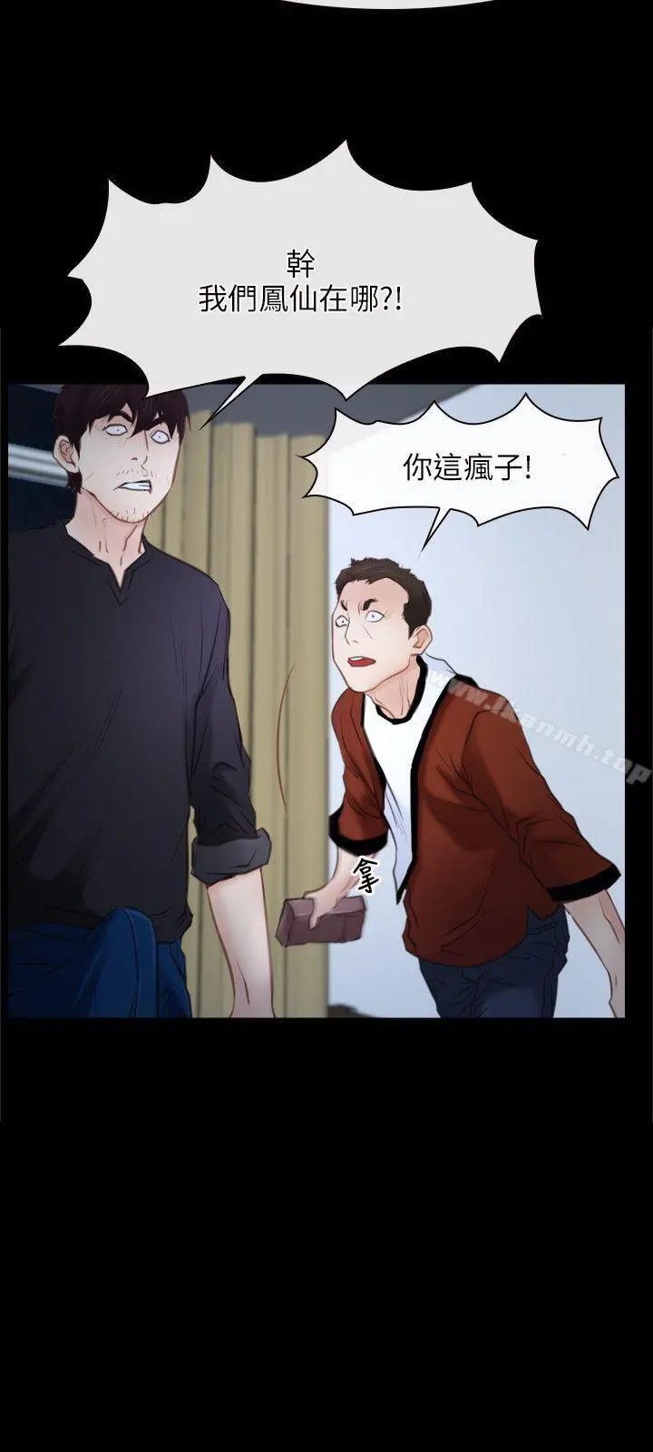 初恋物语 第24话 第3页
