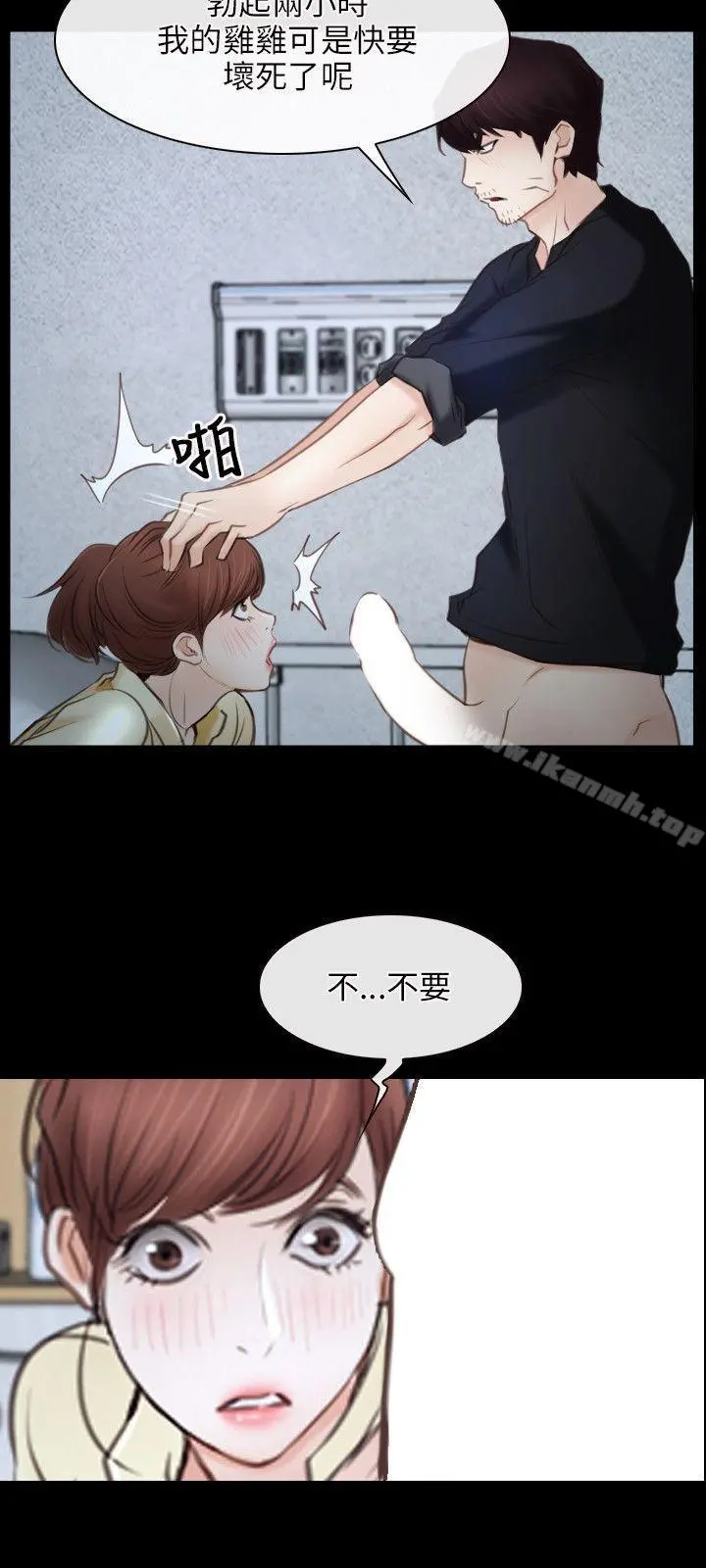 初恋物语 第24话 第24页