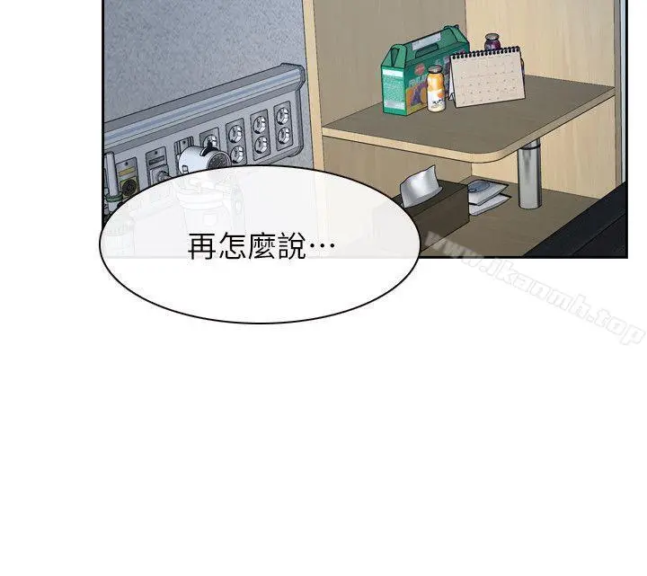 初恋物语 第51话 第20页