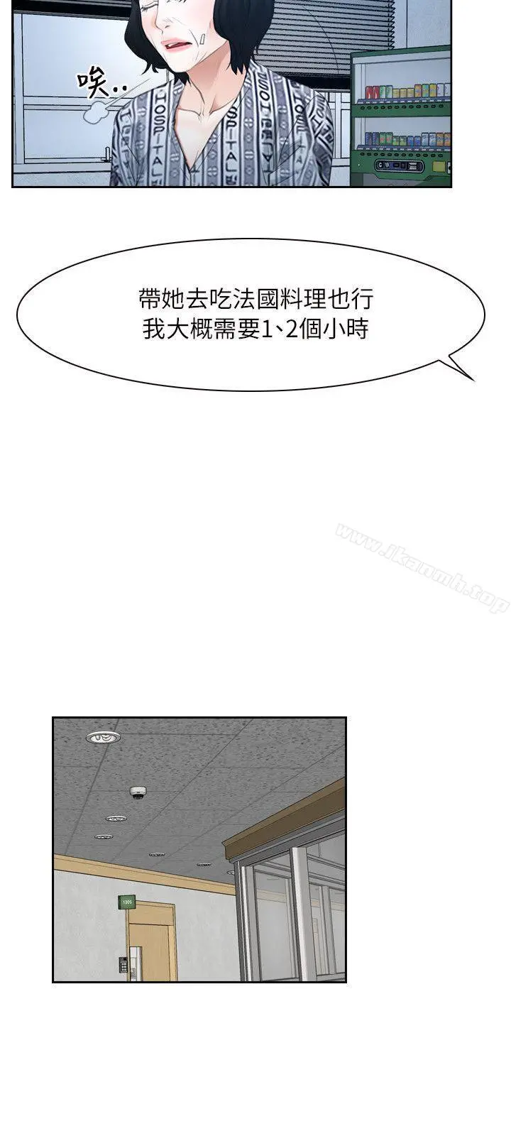 初恋物语 第51话 第11页