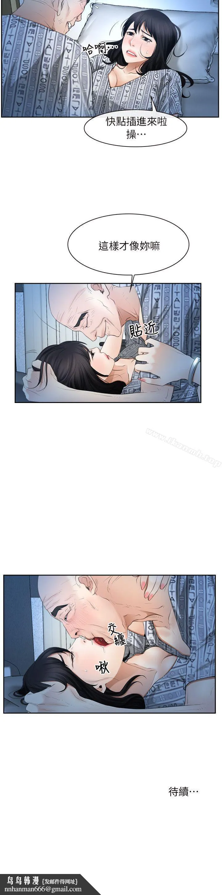 初恋物语 第51话 第25页
