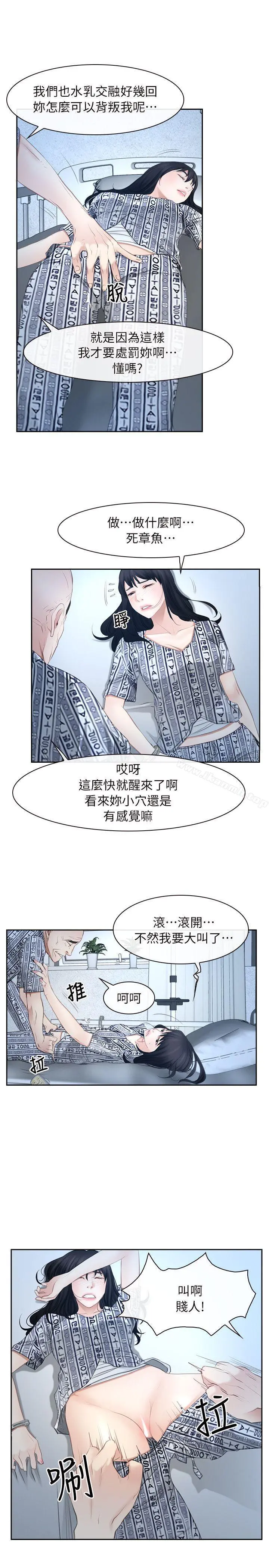 初恋物语 第51话 第21页