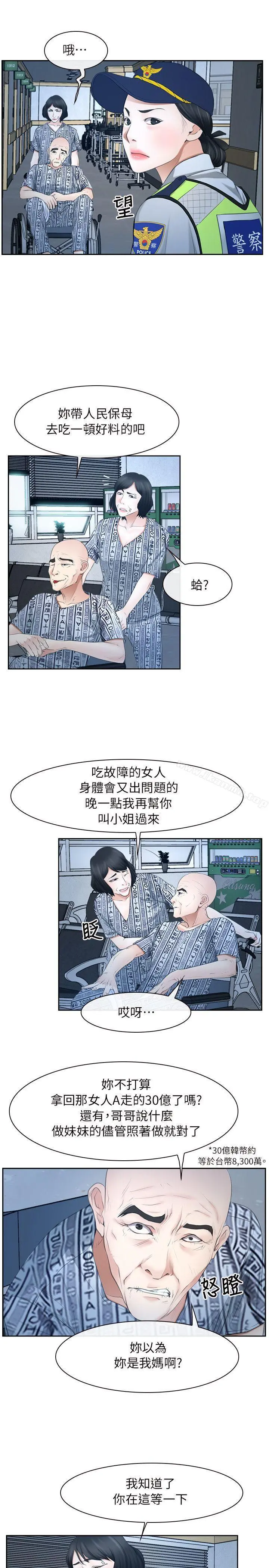 初恋物语 第51话 第10页