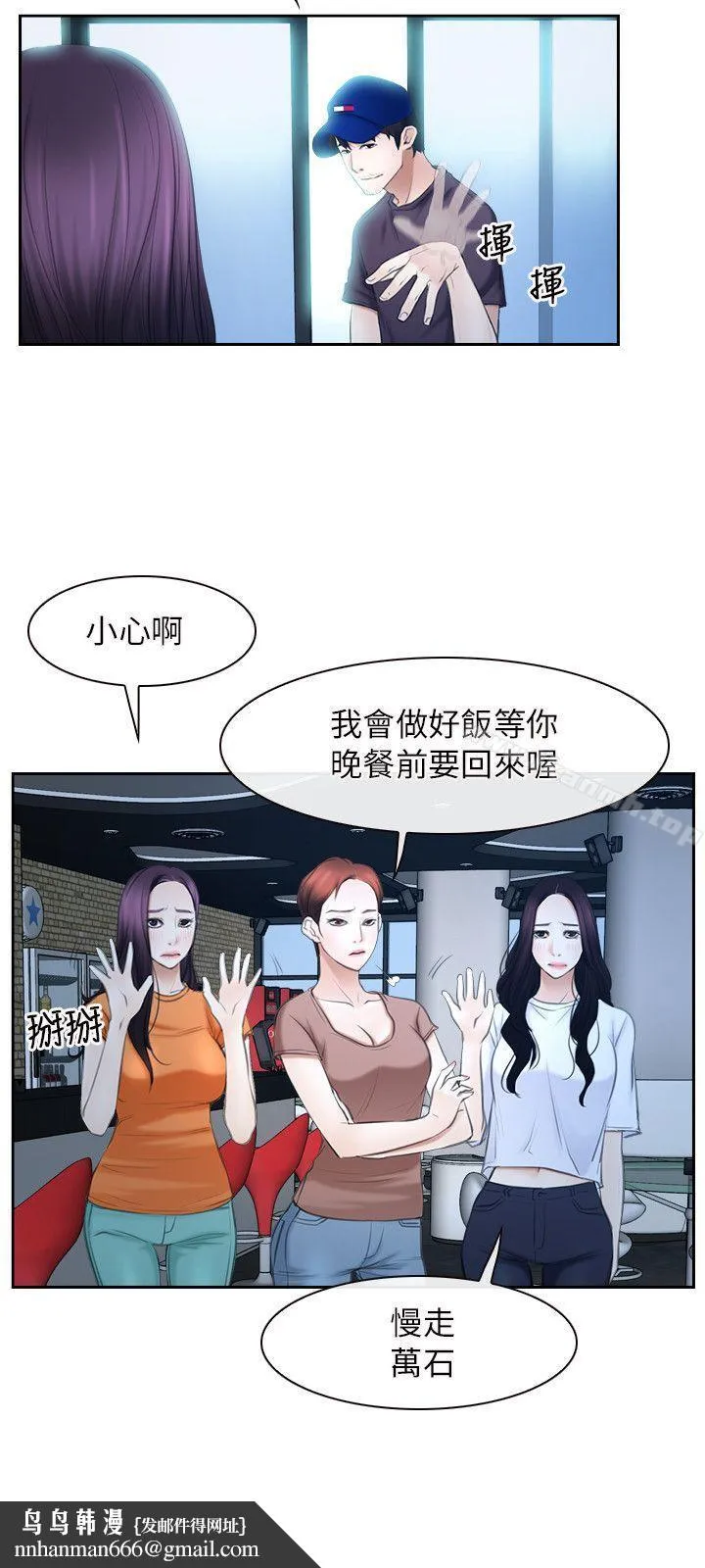 初恋物语 第51话 第14页