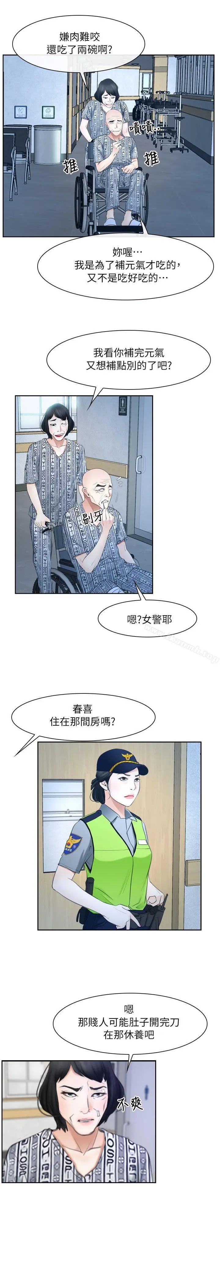 初恋物语 第51话 第9页