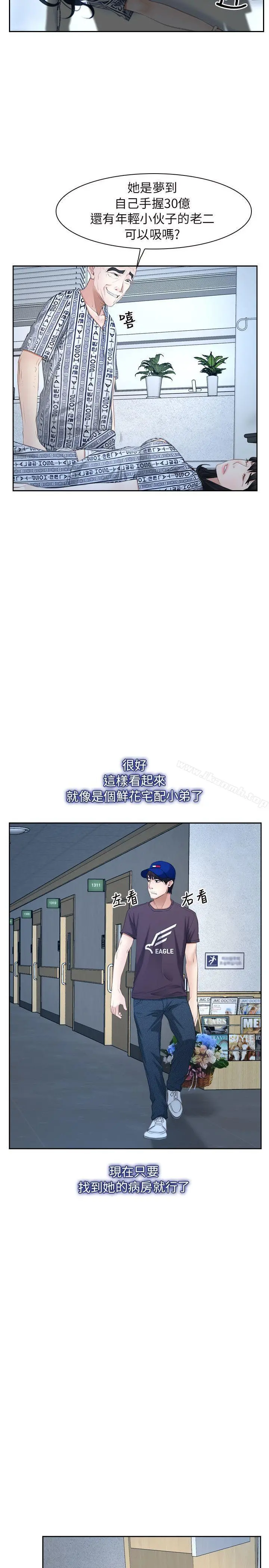初恋物语 第51话 第19页