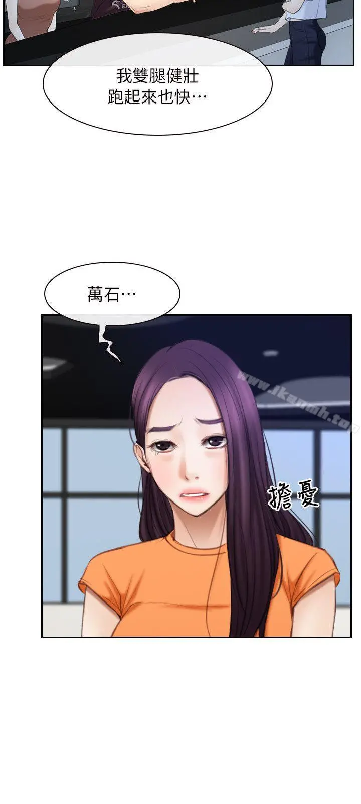 初恋物语 第51话 第5页