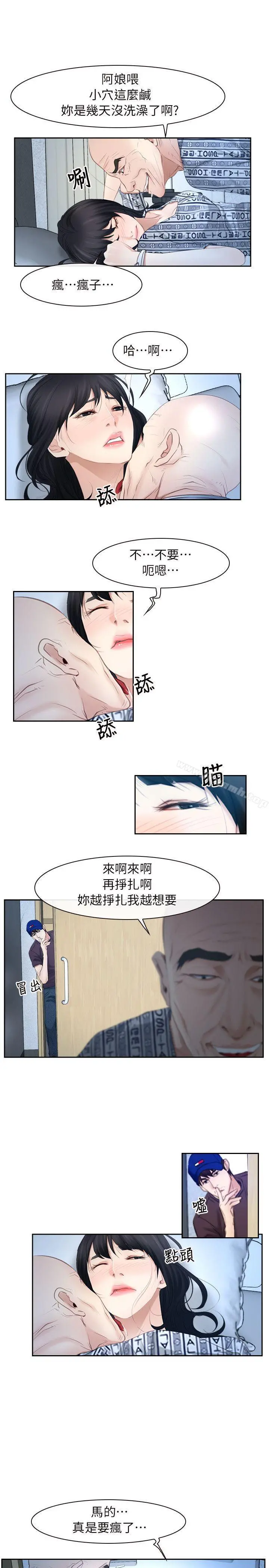 初恋物语 第51话 第24页