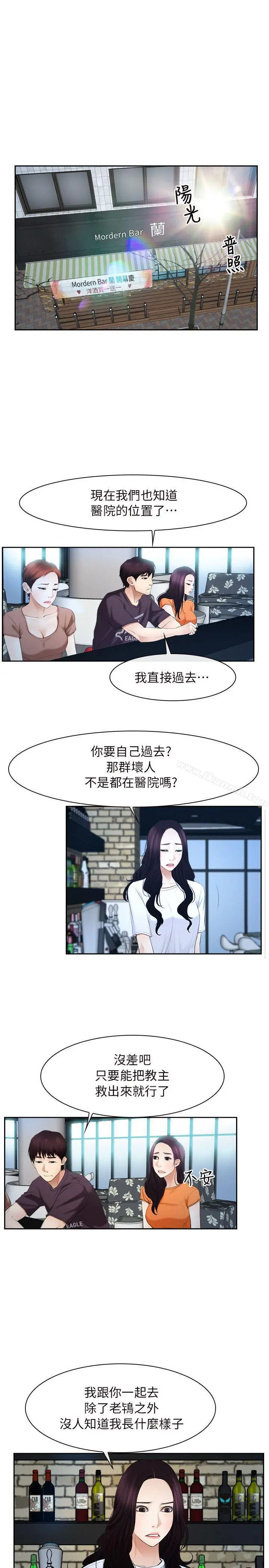 初恋物语 第51话 第3页