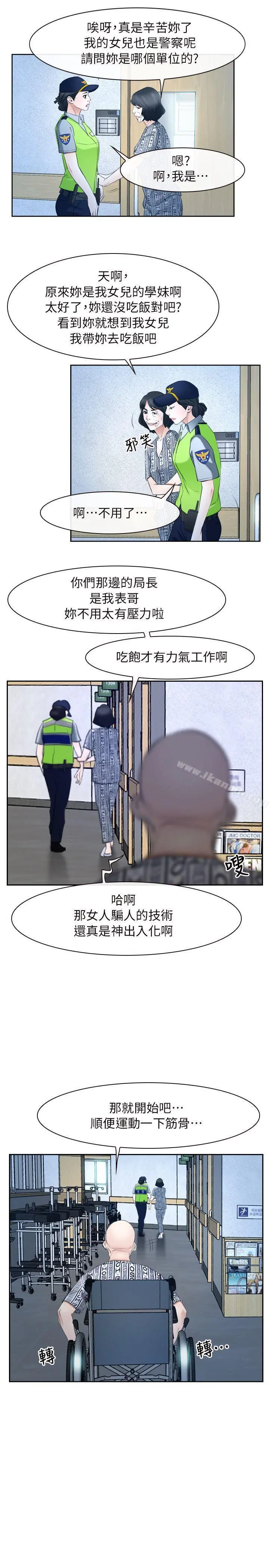 初恋物语 第51话 第12页