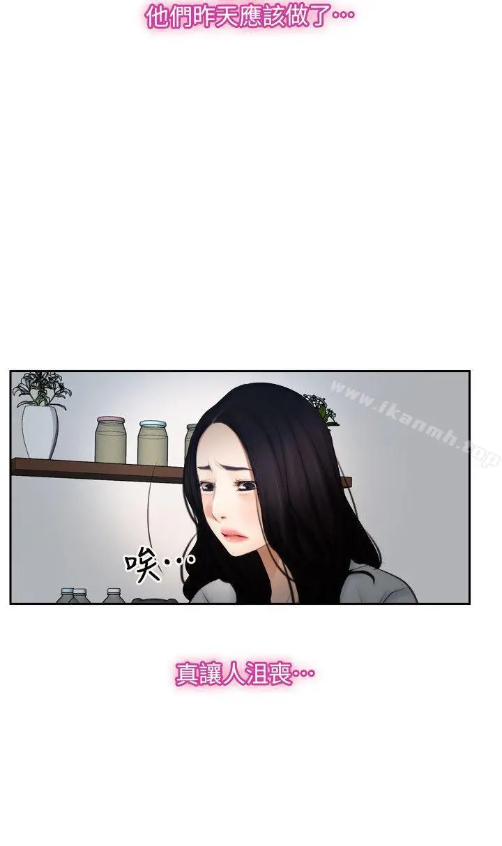 初恋物语 第51话 第2页
