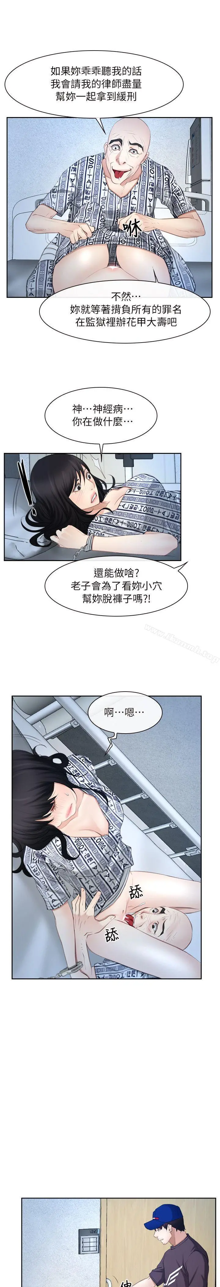 初恋物语 第51话 第22页