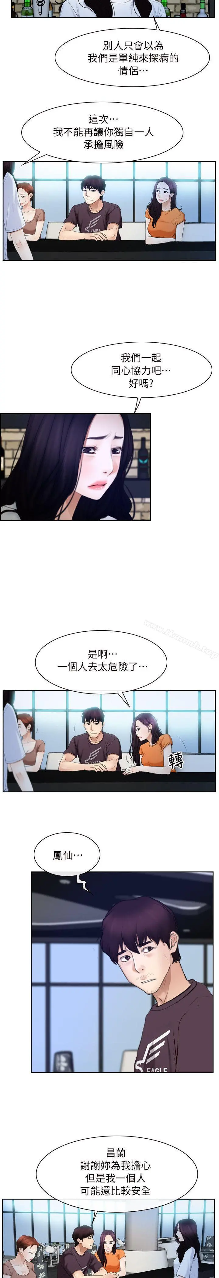 初恋物语 第51话 第4页