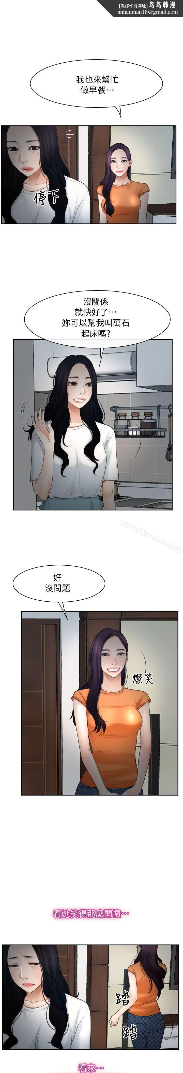 初恋物语 第51话 第1页