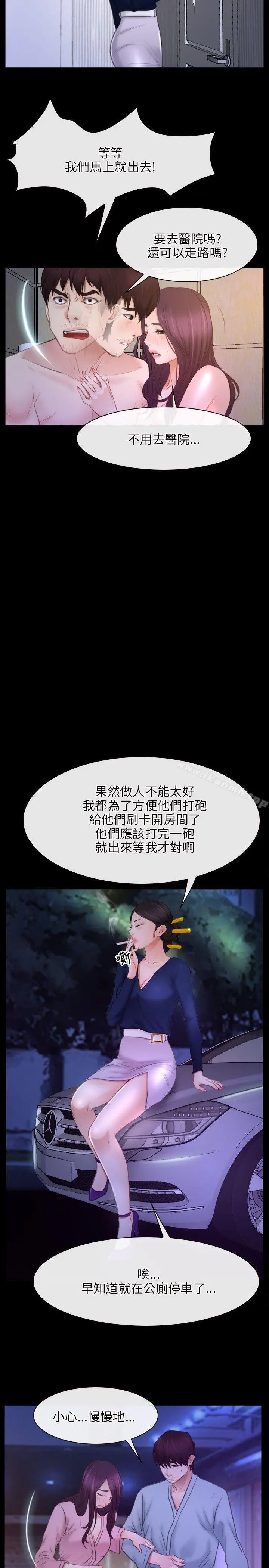 初恋物语 第34话 第17页