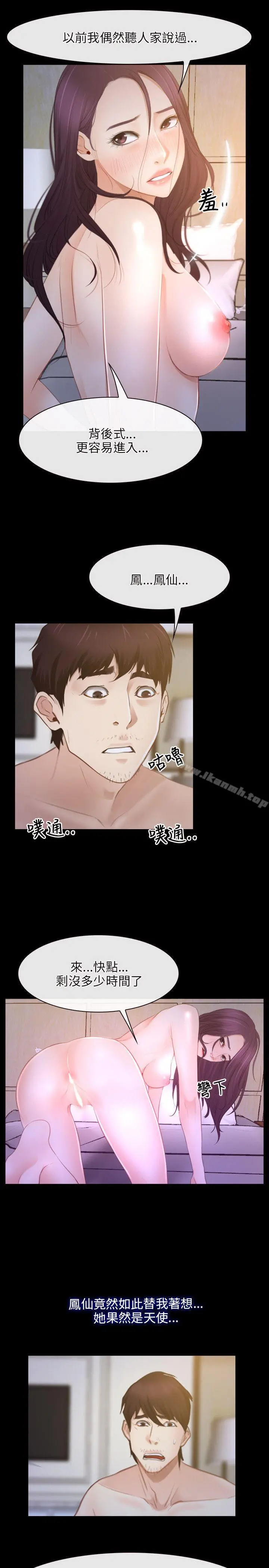 初恋物语 第34话 第10页
