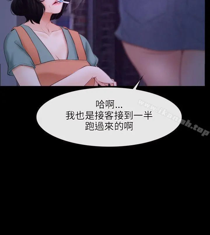 初恋物语 第34话 第24页