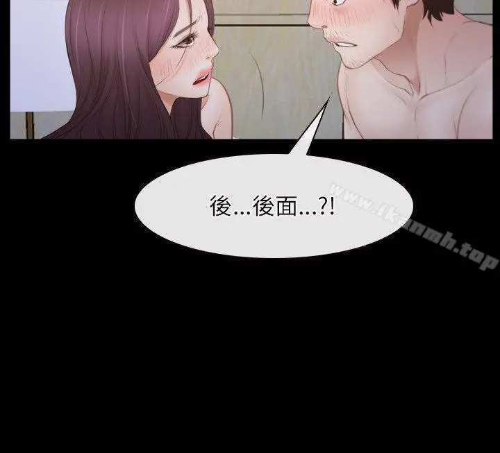 初恋物语 第34话 第9页
