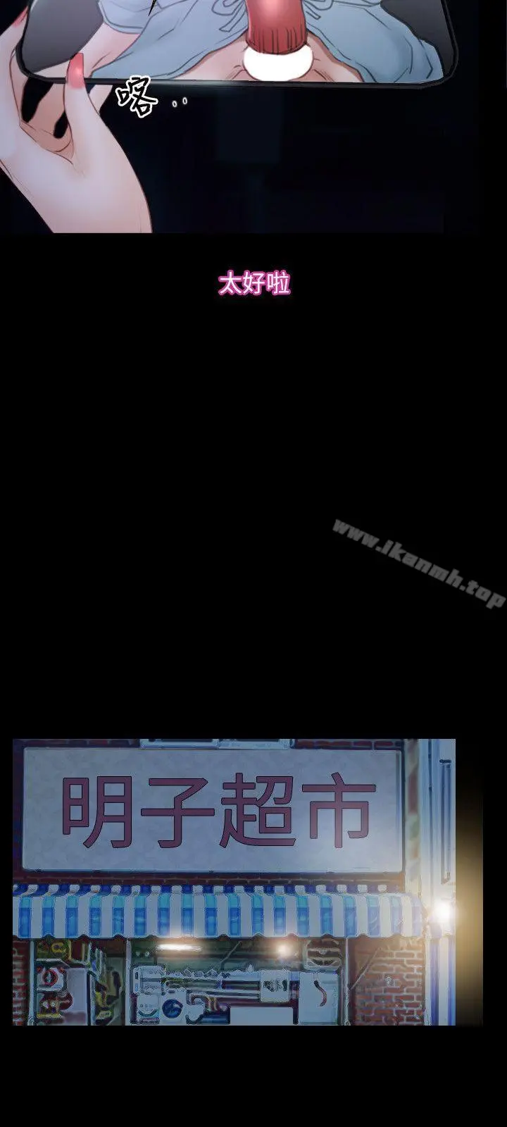 初恋物语 第34话 第21页
