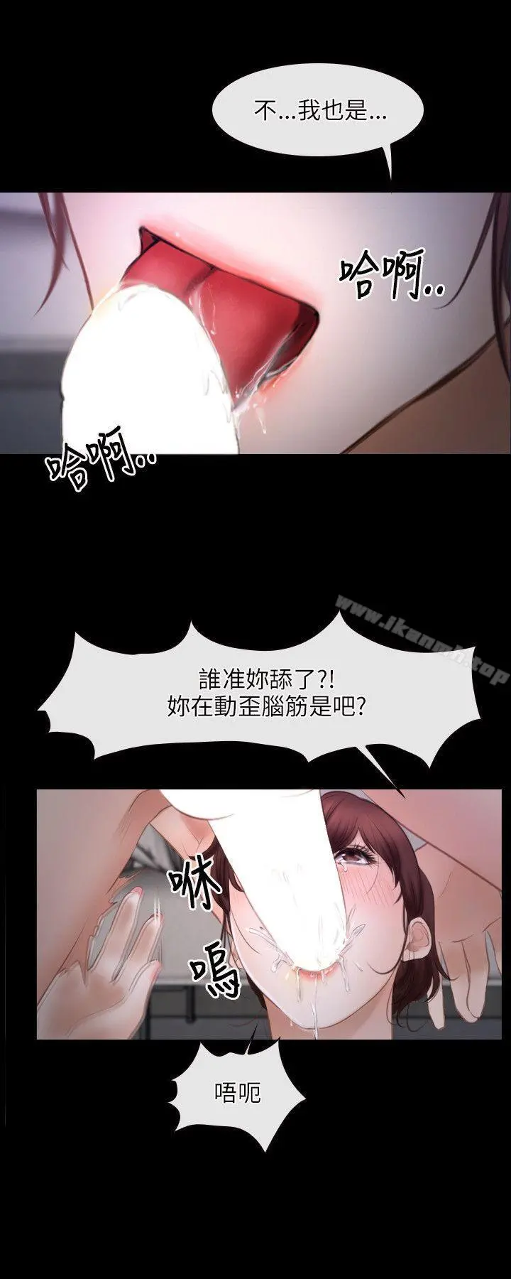初恋物语 第25话 第3页