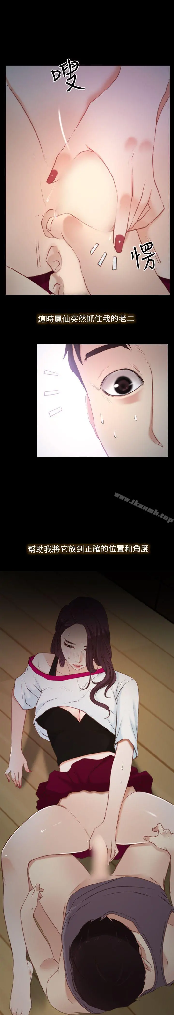 初恋物语 第2话 第11页