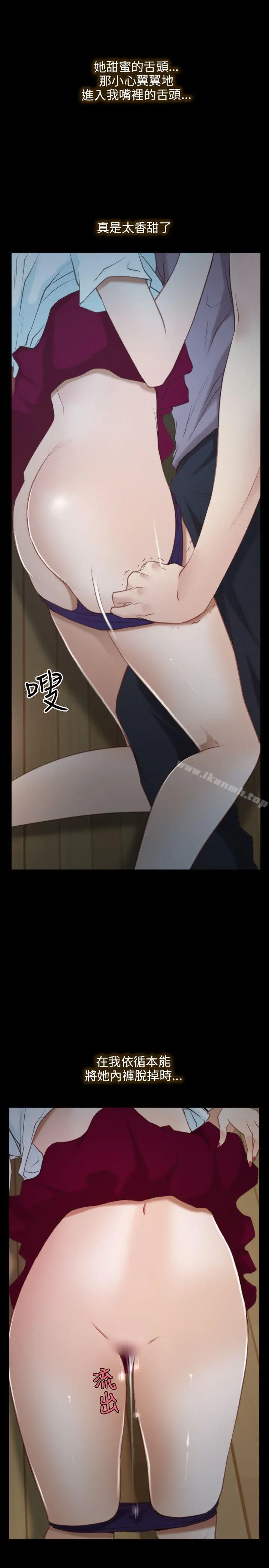 初恋物语 第2话 第5页