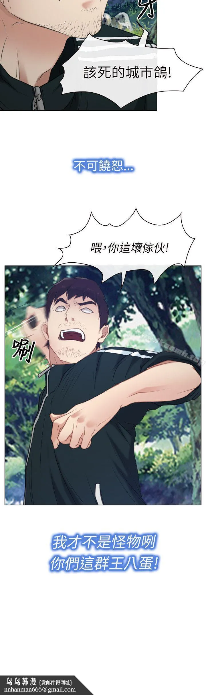 初恋物语 第2话 第35页