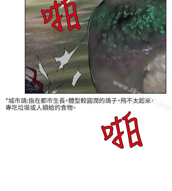 初恋物语 第2话 第33页