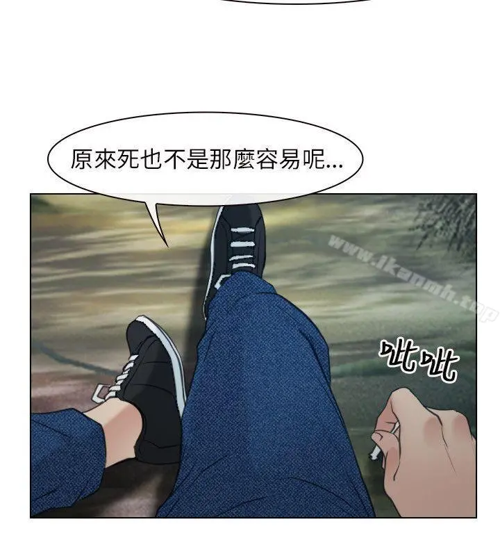 初恋物语 第2话 第31页