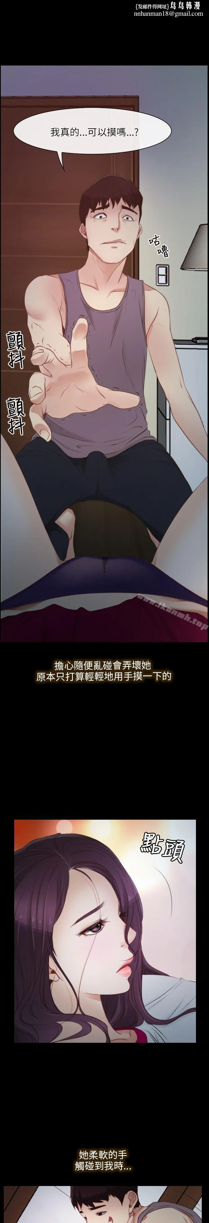 初恋物语 第2话 第1页