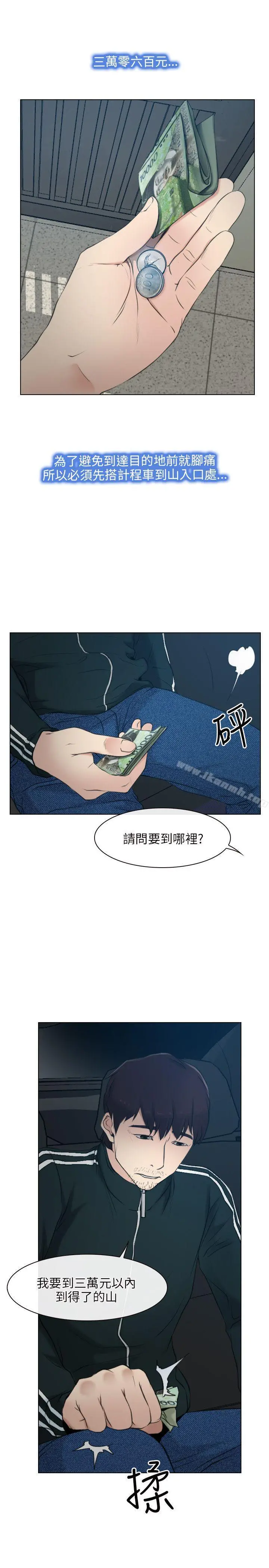 初恋物语 第2话 第24页