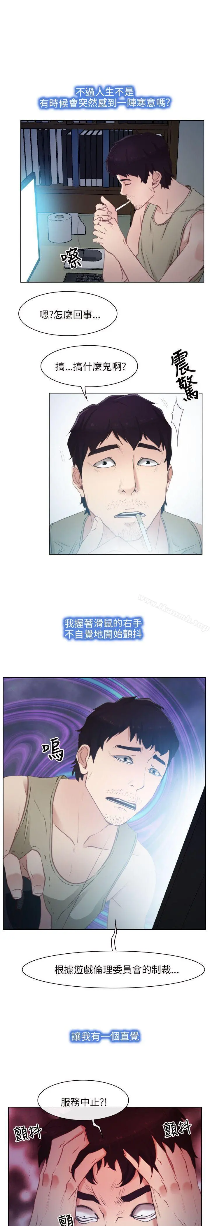 初恋物语 第2话 第17页