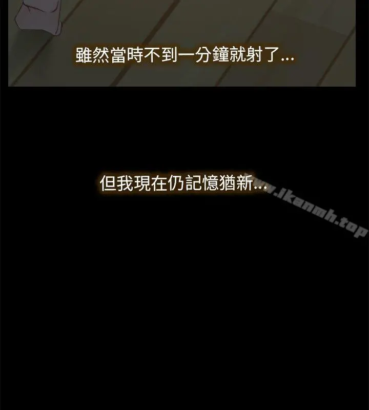 初恋物语 第2话 第14页