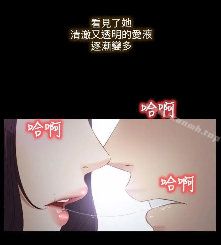 初恋物语 第2话 第6页