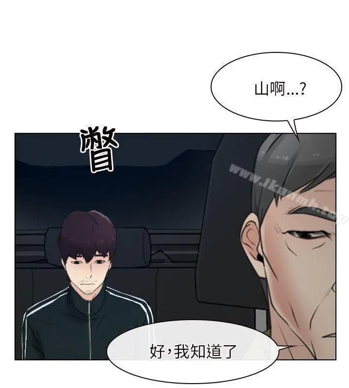 初恋物语 第2话 第25页