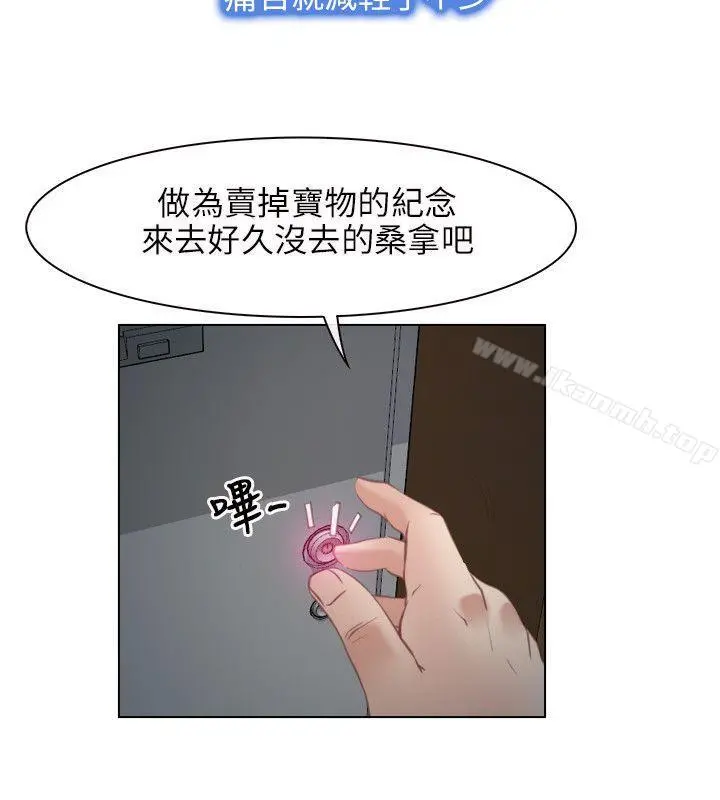初恋物语 第2话 第16页