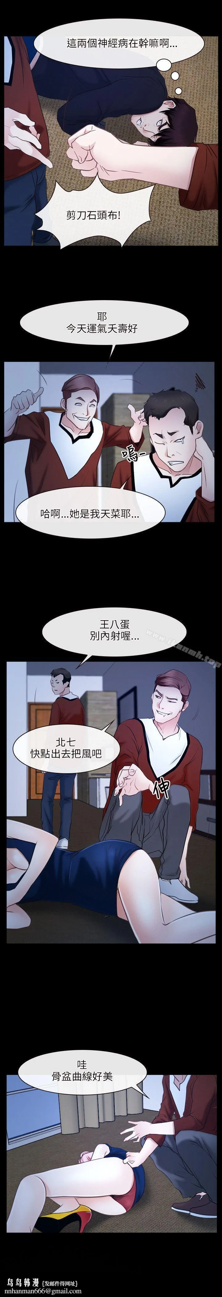 初恋物语 第23话 第16页