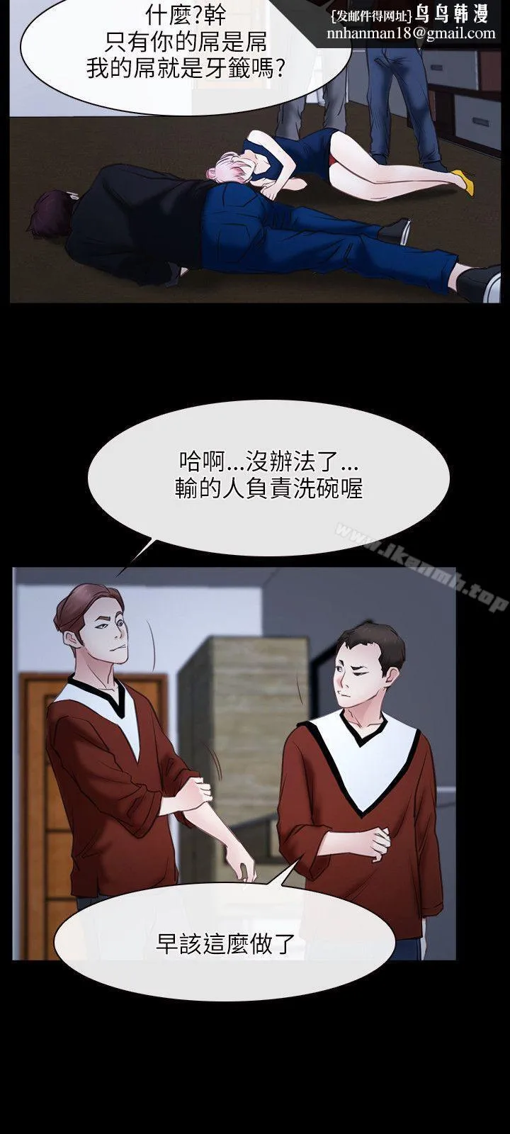 初恋物语 第23话 第15页