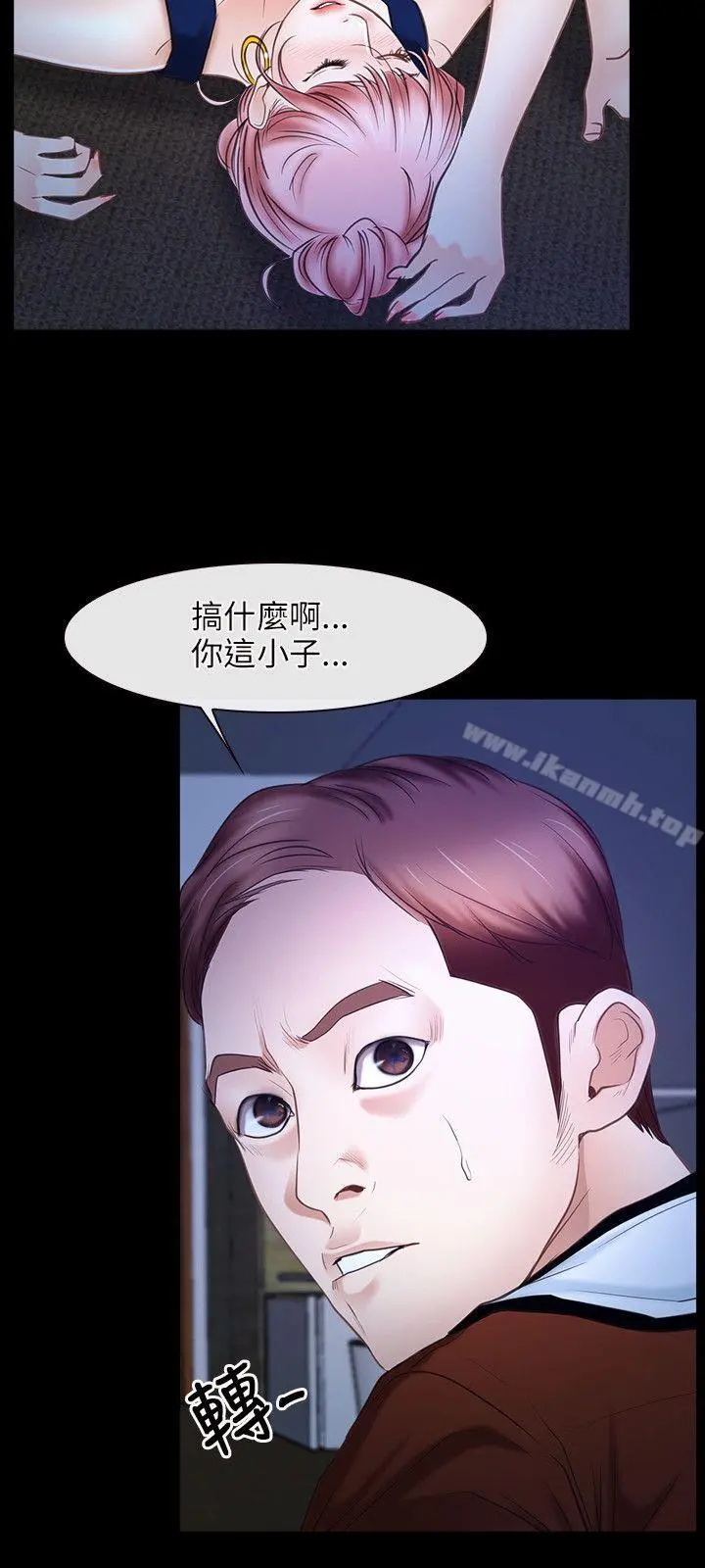 初恋物语 第23话 第27页