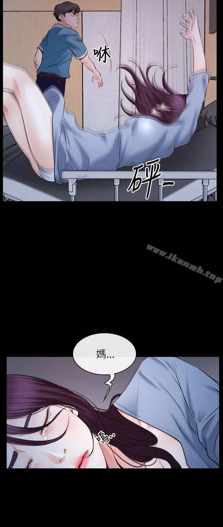 初恋物语 第23话 第3页