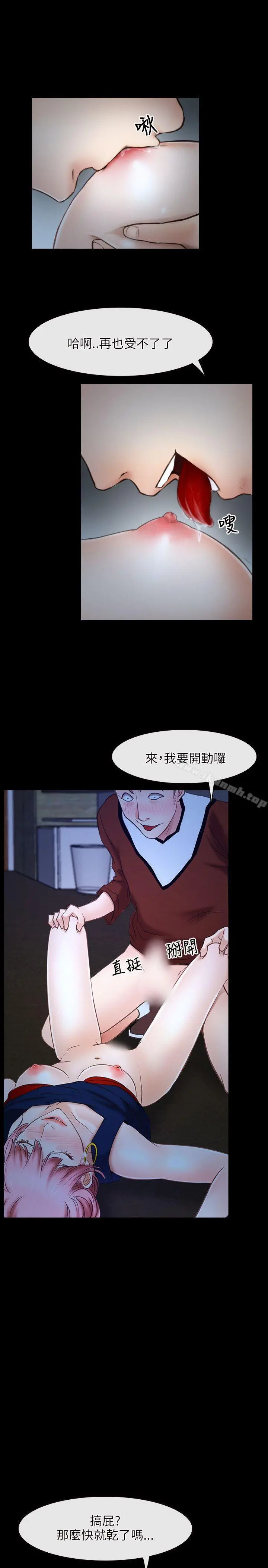 初恋物语 第23话 第22页