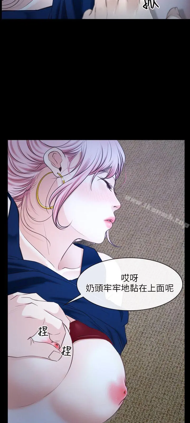 初恋物语 第23话 第18页